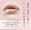 「カサカサリップの救世主♥潤いのある唇に仕上げる唇美容液｢V3 NEM リップ｣」