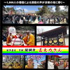 No. 008 五大力尊御影札 盗難・火難よけのご利益（完全予約制