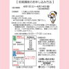 お申し込み方法はこちらです「粘土で作る♪薔薇のケーキ講座受付中〜住吉コミニティセンター〜」