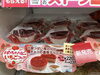 テリーヌ「☆めちゃハピいちごフェア☆」