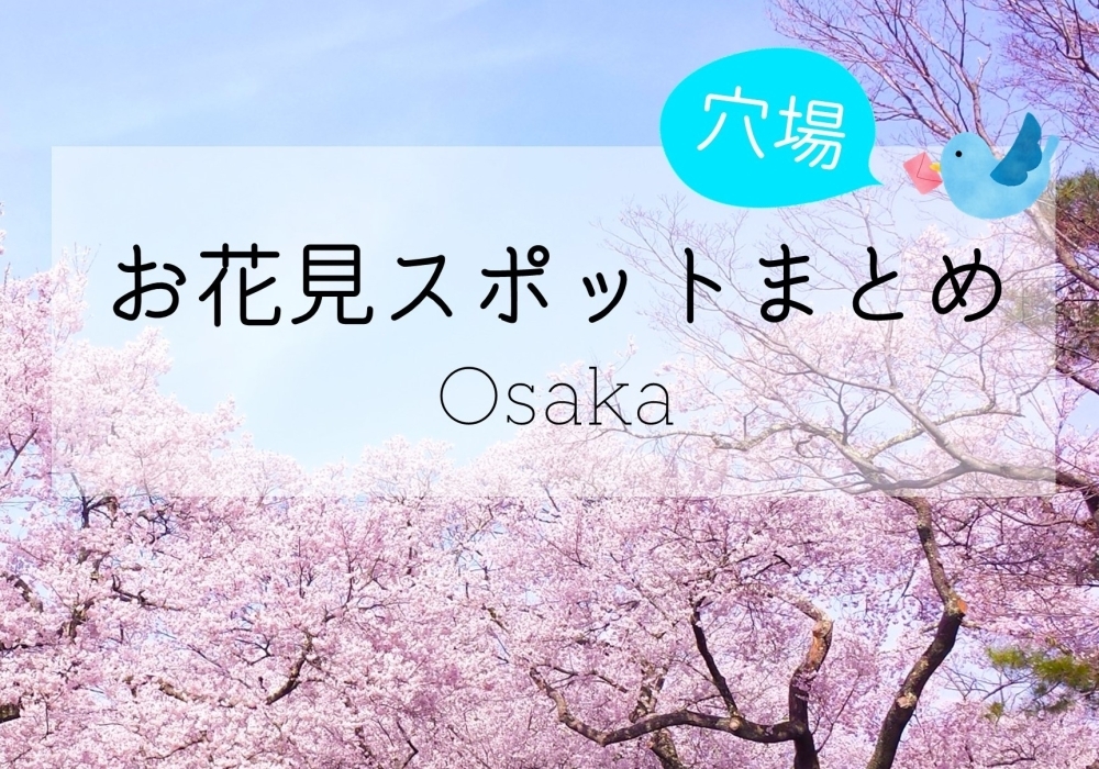 大阪市中央区 まいぷれ