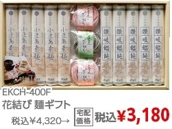 数量限定！送料込でお買い得な商品もございます「☆家族葬のお返しにお悩みではありませんか？☆」