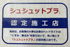 「次世代ヘッドレンズクリーニング」