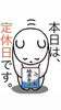 「10月21日水曜日は『あかりの日』ですが……本日ひさごお休みです。よろしくお願いします。」