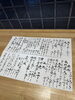 「【津田駅】本日のおしながき」