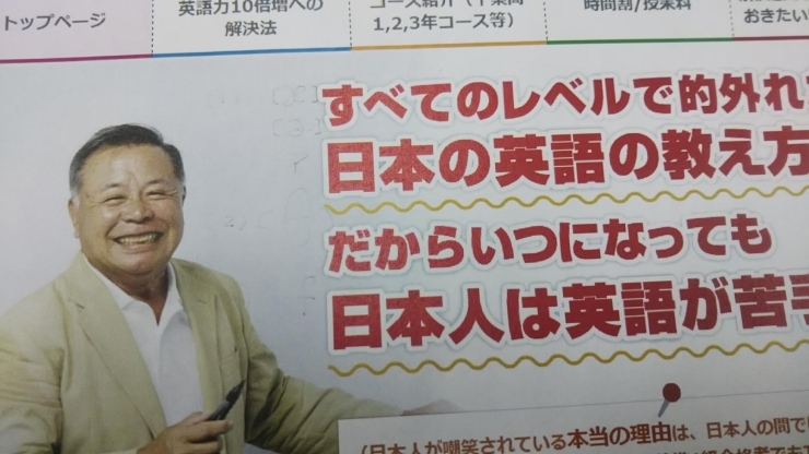 「全ての分野で　英語難民解消には致命的な欠陥がある　その（2）　　　　　　　ー18－　 」