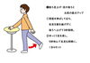 「転倒予防の下半身の筋トレ」