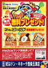 「majicaランク会員さま！2月の秘密のプレゼントはこちら！」