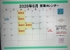 0144(36)9955で予約OK「ラウンジスナックアマテラスです！」