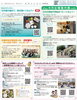 きらり伏見6月15日号2面「「きらり伏見」6月15日号」