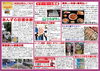 「ミニコミ紙３４３号　「2026千曲夏祭り」」