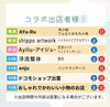 「イタケンリビングフェア出店者情報🍴🌸」