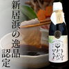 一梅酢「しまなみてらすMarche2024～えひめを楽しむテント市～開催！」