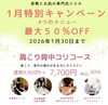 肩こり・背中の悩みが解決！「ガチガチ肩・背中を土台からケア「肩こり背中コリコース」のご案内」