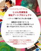 「お子さんのアート作品募集中！出展・展示販売してみませんか？【江戸川区小岩クラス ベビー・こども色彩知育教室　野口えり)」