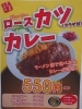 カレー各種 550円〜「本年もよろしくお願い申し上げます」