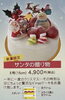 サンタの贈り物「2025 クリスマスケーキ　ご予約開始」