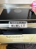 「築24年のお家をアップデート！見えない隙間の汚れまで落とすIH交換工事」