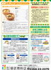 「とくとくレター9月号【ガス　燃料　灯油　リフォーム】」