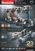 第41回そえじま工具 展示即売会開催！（2026年3月6日（金）・7日（土