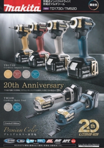 第41回そえじま工具 展示即売会開催!(2026年3月6日(金)・7日(土 第41回そえじま工具 展示即売会開催!(2026年3月6日(金)・7日(土