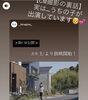 「孫がCMデビューです🌟」