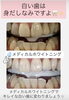 「歯・首・手元…「年齢サイン」が気になる前にできるケア」