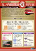 「【6/4～9/1】特別展「丸ノ内線開通70周年展 ～車両編～」」