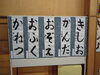 作品です。「高松幼稚園作品展」
