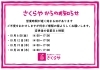 「10月営業カレンダー」