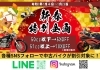 「ご成約ありがとうございます！！新春割引企画は1/25まで！」