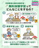 無料体験学習受付中❗️「一人一人に合わせた学びを学研さとう教室で❗️」