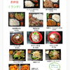 焼肉　塩梅　-anbai-