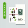 農林水産大臣賞受賞　新茶「碧水」「「母の日何を贈ろう？💐」お悩みの方必見の母の日にぴったり！茶匠むろぞのおすすめギフト🎁」