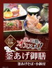 「丑の日は出雲えにしでうなぎを食べよう！」