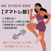 【ママトレ】