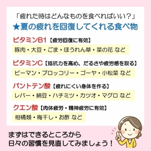 「夏場の疲労回復法【岩手県で布団・枕を購入するなら、やよいリビング】」