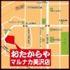 マルナカ美沢店の駐車場をご利用ください！
