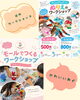 ジュリアフラワーさんステンドグラス作家さん「【第四土曜日はおたけの日】第32回おたけ大作戦!!/こども参加/イベント」