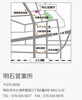 面接は明石営業所にて「【株式会社セプレ24 】明石営業所さんで､シニアアルバイトさん募集！神戸市西区南別府」