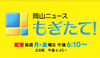 「NHKにて放送予定！」