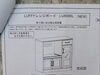 「2026年9月7日①税込13,800円レンジボード」