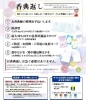 「11月18日(金)愛媛新聞 折込チラシに登場❗」