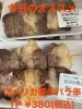 今日のオススメ「今日のお惣菜」