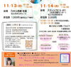 「お話し会☆13日(日)はお席あります☆」