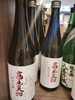高尾の天狗　八王子のお米を使ってます。「[[medium;■八王子クラフトリキュールのご紹介！八王子素材にこだわった贈り物にもおすすめのお酒]]」
