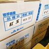 「岩手県二戸地区産　JA新いわて「紅玉」」