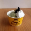 八女茶アイスクリーム