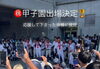 「【野球部】㊗️甲子園！」