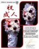 「成人式のトロフィー型花束 〜プリザーブドフラワー〜【福山駅近くのおしゃれな花屋】」